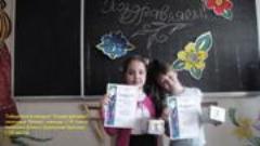 Победители в конкурсе "В мире фантазии", номинация "Юниор", ученицы 1 "А" класса Канайкина Алина и Дудукалова Кристина (III место).