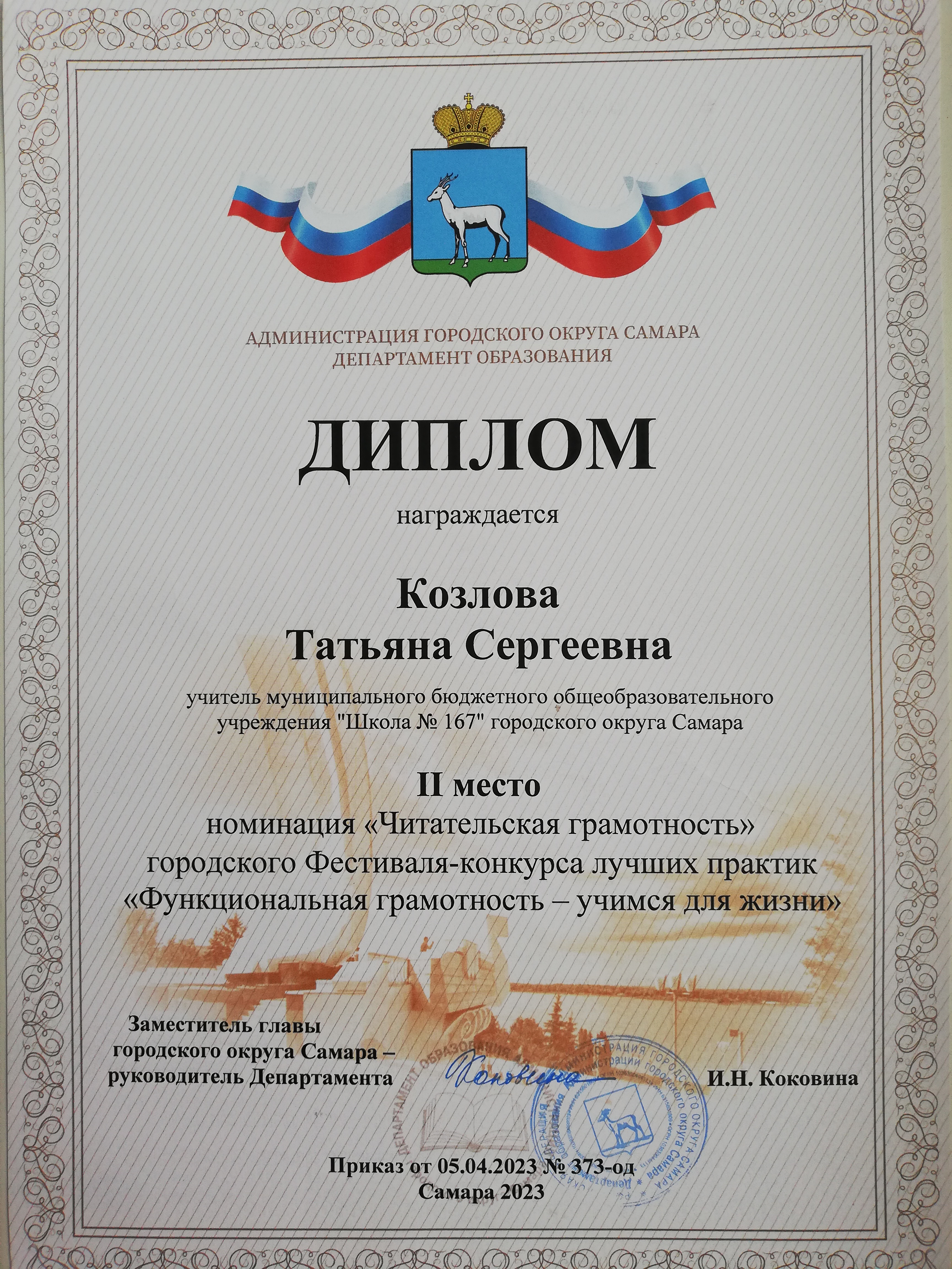 Ой